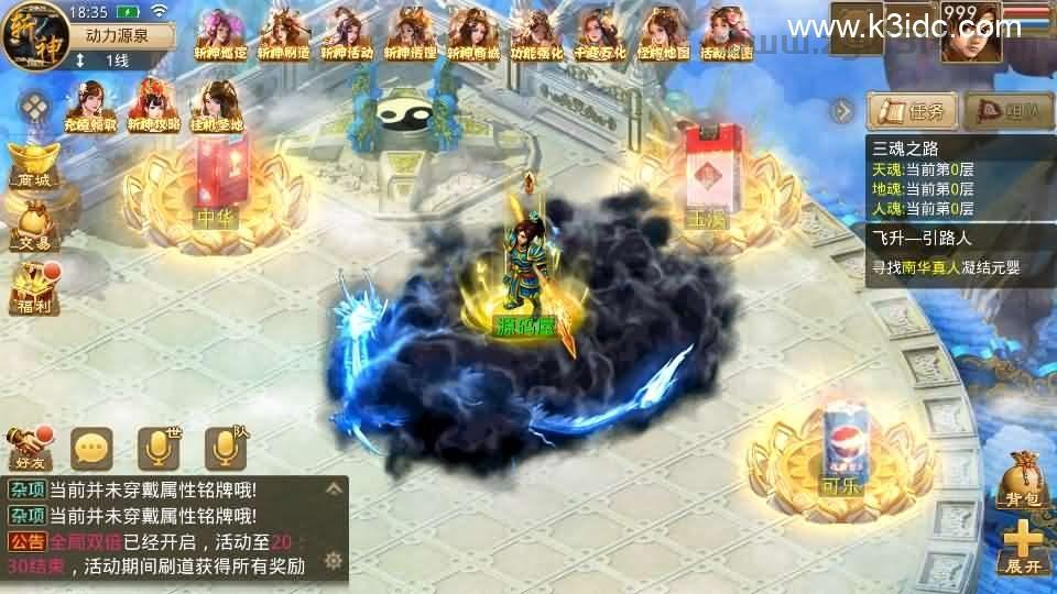 经典回合手游【某道-斩神超变版】最新整理Win系服务端+安卓+充值后台+详细搭建教程  第24张