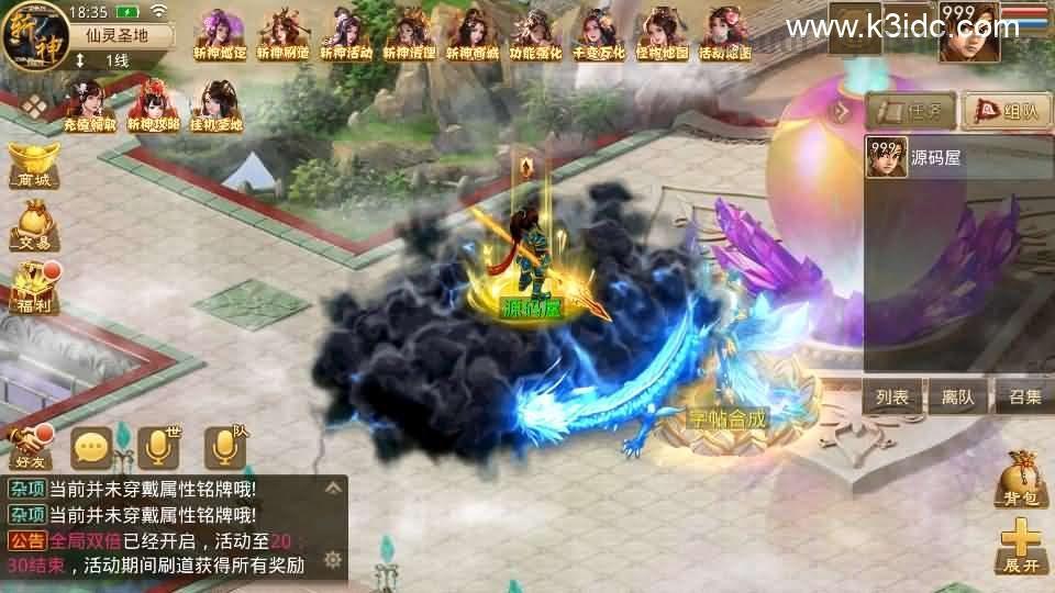 经典回合手游【某道-斩神超变版】最新整理Win系服务端+安卓+充值后台+详细搭建教程  第23张