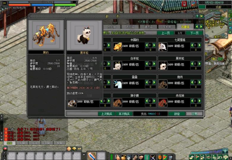 典藏2.5D动作武侠端游【剑侠情缘网络版Ⅱ完整汉化修复版】最新整理单机一键即玩镜像端+Linux手工服务端+网页注册+GM工具+老头插件+PC客户端+详细搭建教程  第5张