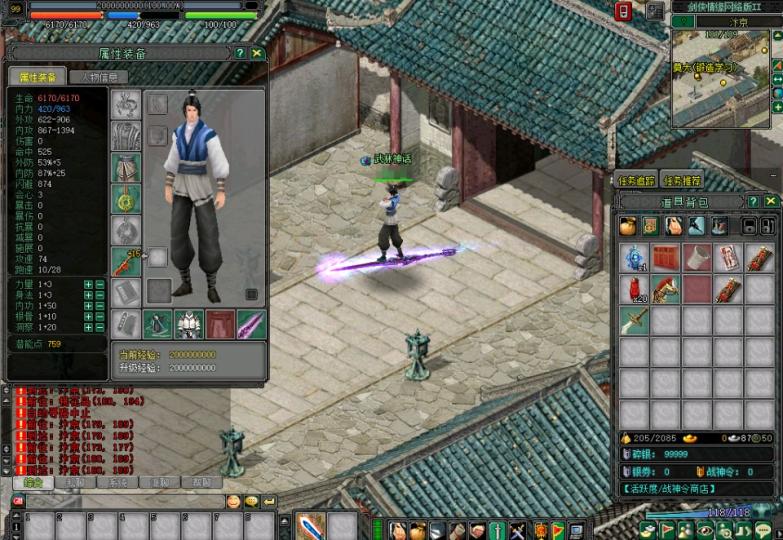 典藏2.5D动作武侠端游【剑侠情缘网络版Ⅱ完整汉化修复版】最新整理单机一键即玩镜像端+Linux手工服务端+网页注册+GM工具+老头插件+PC客户端+详细搭建教程  第6张
