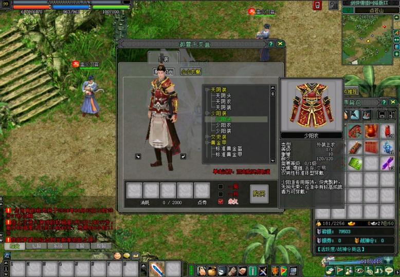 典藏2.5D动作武侠端游【剑侠情缘网络版Ⅱ完整汉化修复版】最新整理单机一键即玩镜像端+Linux手工服务端+网页注册+GM工具+老头插件+PC客户端+详细搭建教程  第11张