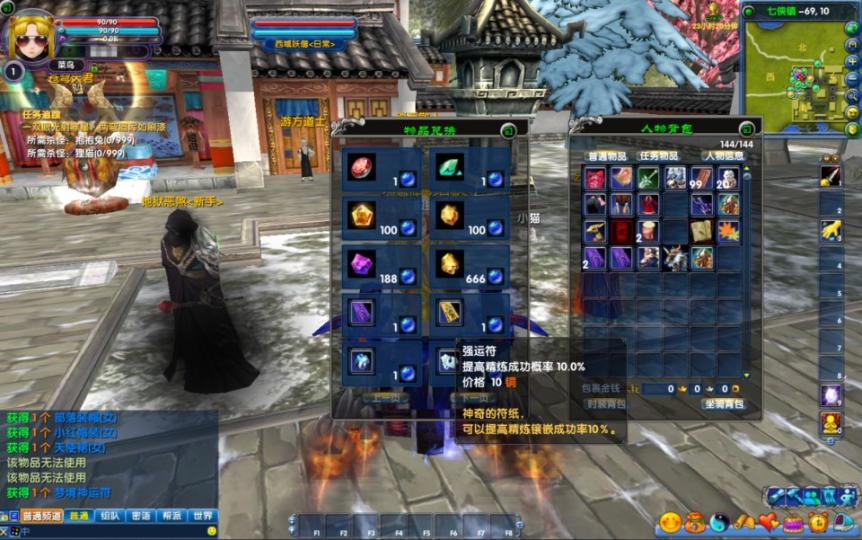 3DMMORPG端游【武林外传之傲视苍穹】最新整理单机一键即玩镜像端+GM工具+网页注册+PC客户端+详细搭建教程  第1张