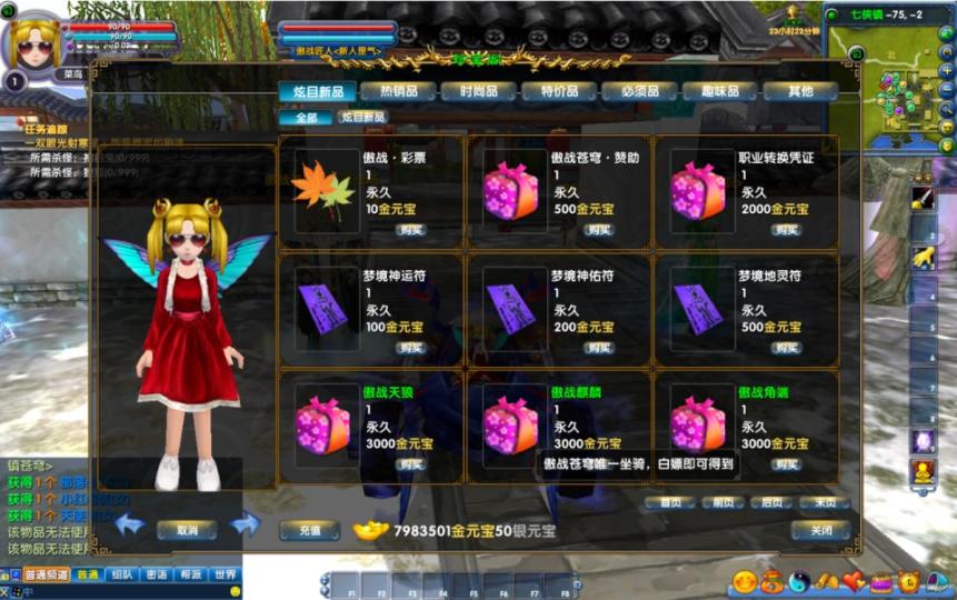 3DMMORPG端游【武林外传之傲视苍穹】最新整理单机一键即玩镜像端+GM工具+网页注册+PC客户端+详细搭建教程  第9张