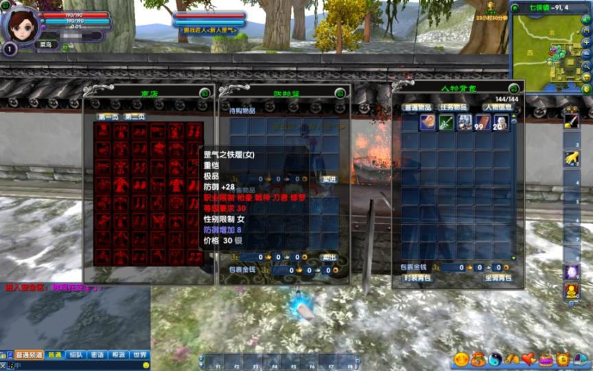 3DMMORPG端游【武林外传之傲视苍穹】最新整理单机一键即玩镜像端+GM工具+网页注册+PC客户端+详细搭建教程  第12张