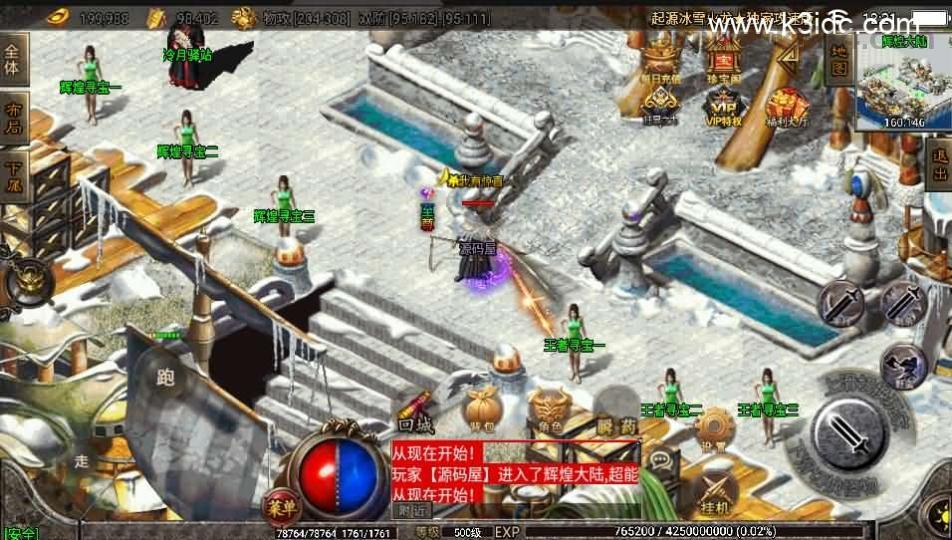 战神引擎【上古起源冰雪第二季】最新整理Win系一键即玩服务端+冰雪大陆+天地神魔+转生+时装  第6张