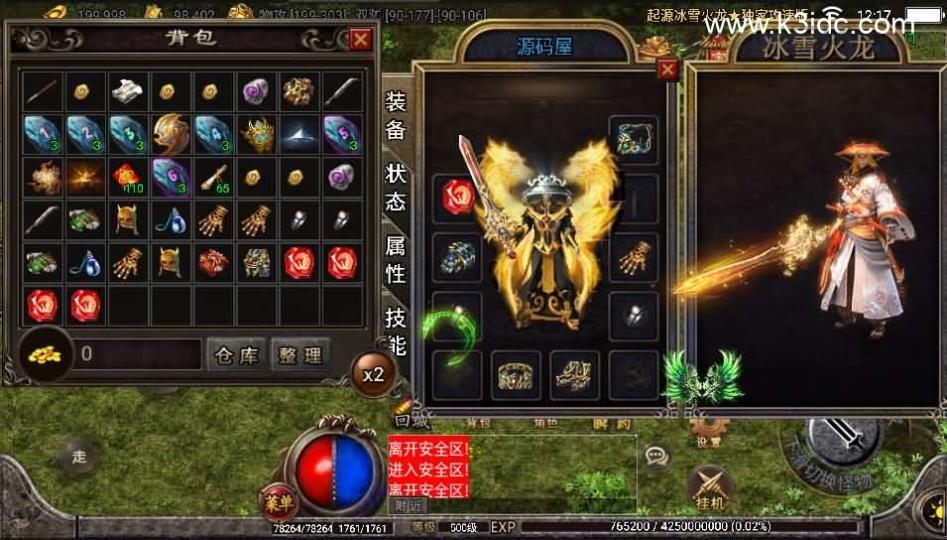 战神引擎【上古起源冰雪第二季】最新整理Win系一键即玩服务端+冰雪大陆+天地神魔+转生+时装  第9张
