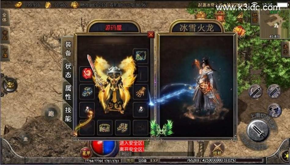 战神引擎【上古起源冰雪第二季】最新整理Win系一键即玩服务端+冰雪大陆+天地神魔+转生+时装  第11张