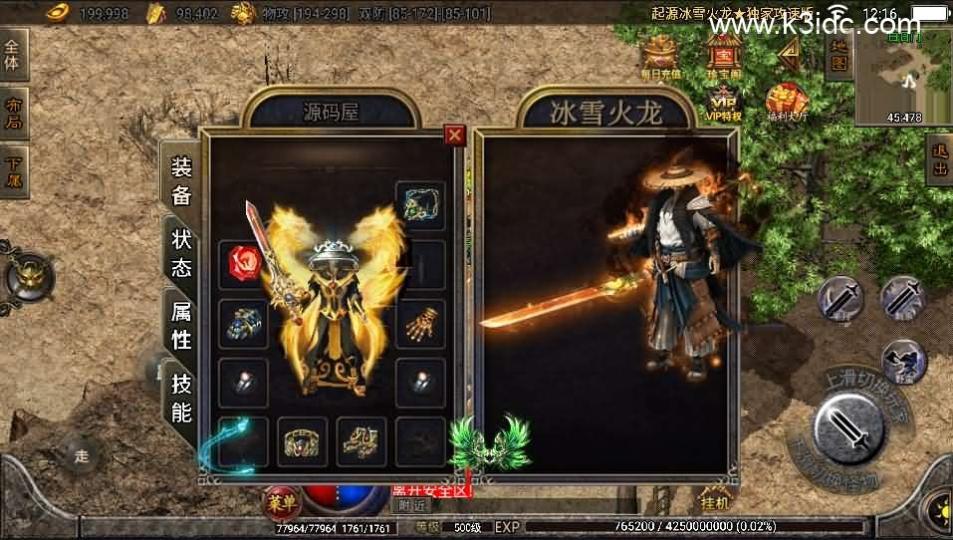 战神引擎【上古起源冰雪第二季】最新整理Win系一键即玩服务端+冰雪大陆+天地神魔+转生+时装  第10张