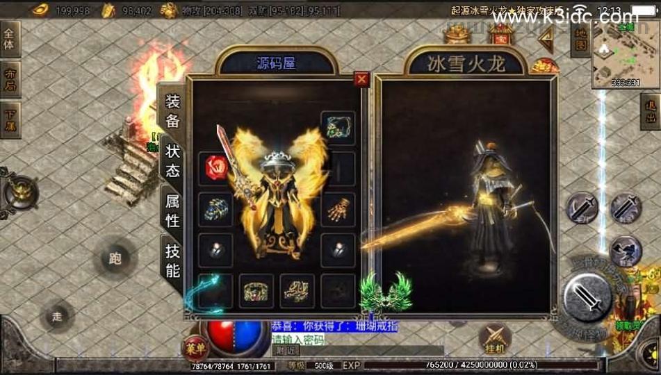 战神引擎【上古起源冰雪第二季】最新整理Win系一键即玩服务端+冰雪大陆+天地神魔+转生+时装  第13张