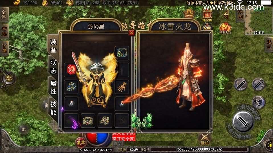 战神引擎【上古起源冰雪第二季】最新整理Win系一键即玩服务端+冰雪大陆+天地神魔+转生+时装  第12张