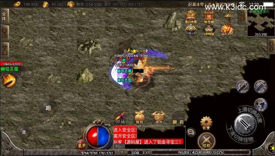 战神引擎【上古起源冰雪第二季】最新整理Win系一键即玩服务端+冰雪大陆+天地神魔+转生+时装  第14张