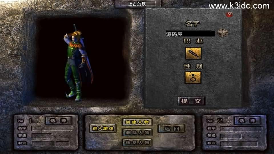 战神引擎传奇手游【上古沉默单职业完整版】最新整理WIN系特色服务端+安卓苹果双端+GM后台+详细搭建教程  第2张