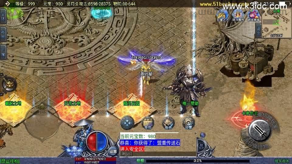 战神引擎传奇手游【上古沉默单职业完整版】最新整理WIN系特色服务端+安卓苹果双端+GM后台+详细搭建教程  第5张