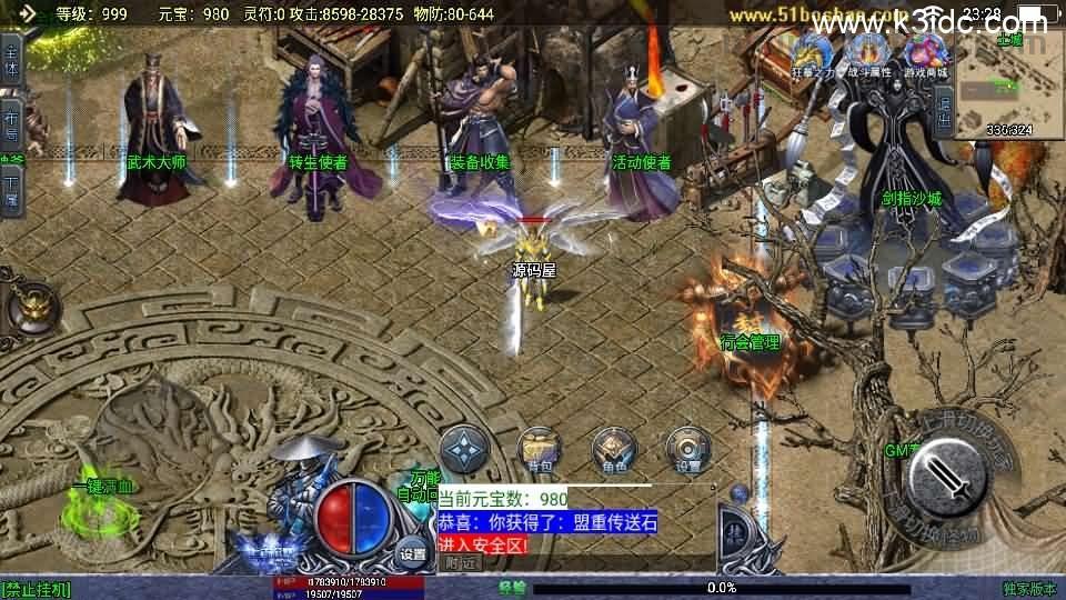 战神引擎传奇手游【上古沉默单职业完整版】最新整理WIN系特色服务端+安卓苹果双端+GM后台+详细搭建教程  第6张