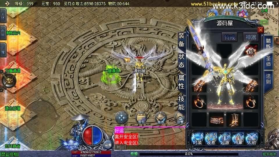 战神引擎传奇手游【上古沉默单职业完整版】最新整理WIN系特色服务端+安卓苹果双端+GM后台+详细搭建教程  第7张