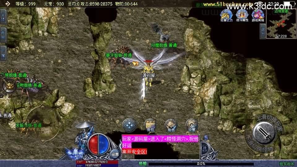 战神引擎传奇手游【上古沉默单职业完整版】最新整理WIN系特色服务端+安卓苹果双端+GM后台+详细搭建教程  第8张