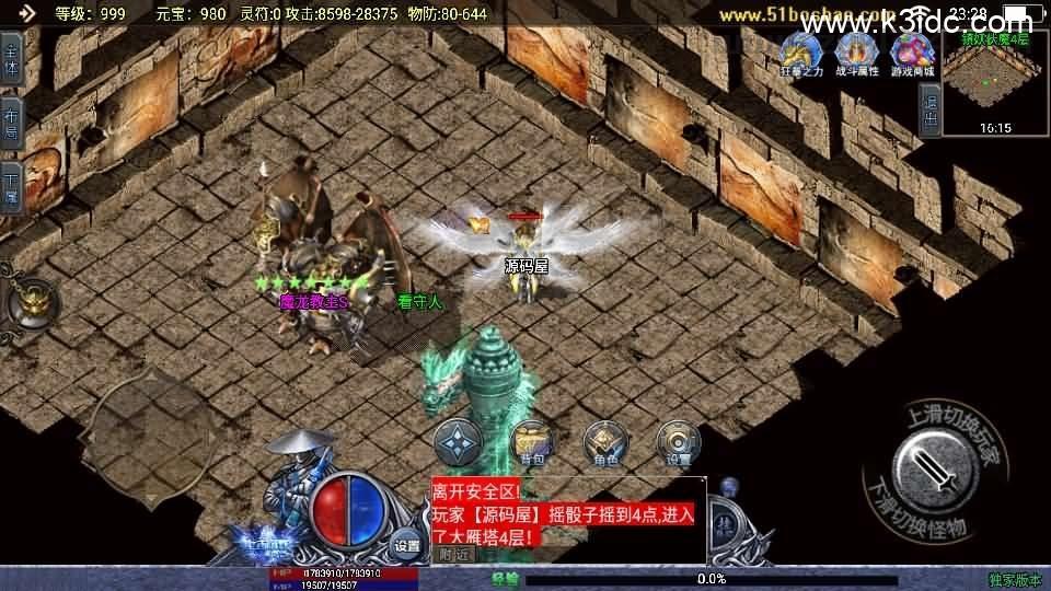 战神引擎传奇手游【上古沉默单职业完整版】最新整理WIN系特色服务端+安卓苹果双端+GM后台+详细搭建教程  第9张