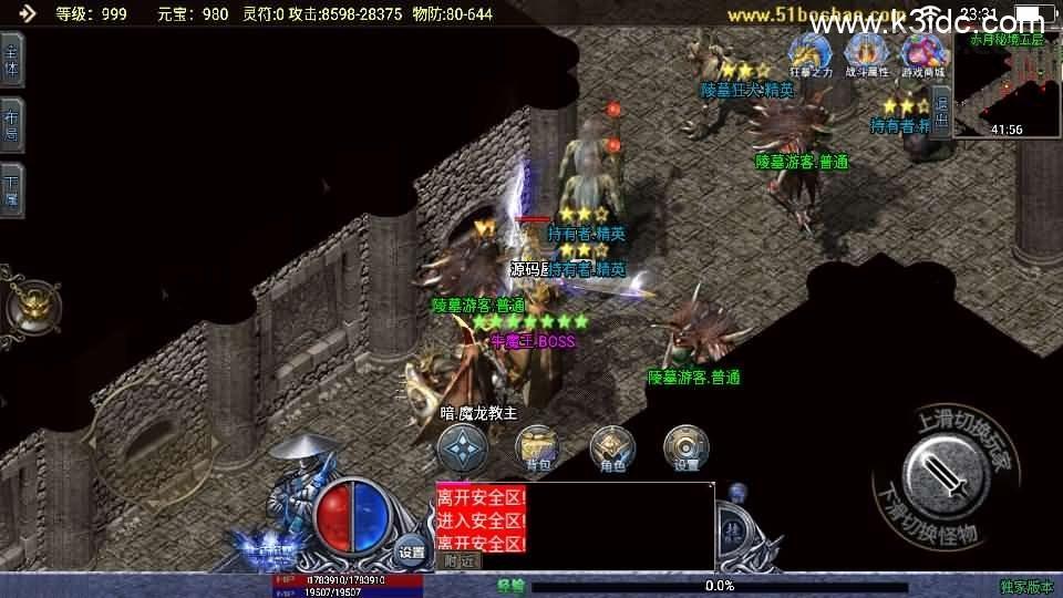 战神引擎传奇手游【上古沉默单职业完整版】最新整理WIN系特色服务端+安卓苹果双端+GM后台+详细搭建教程  第10张