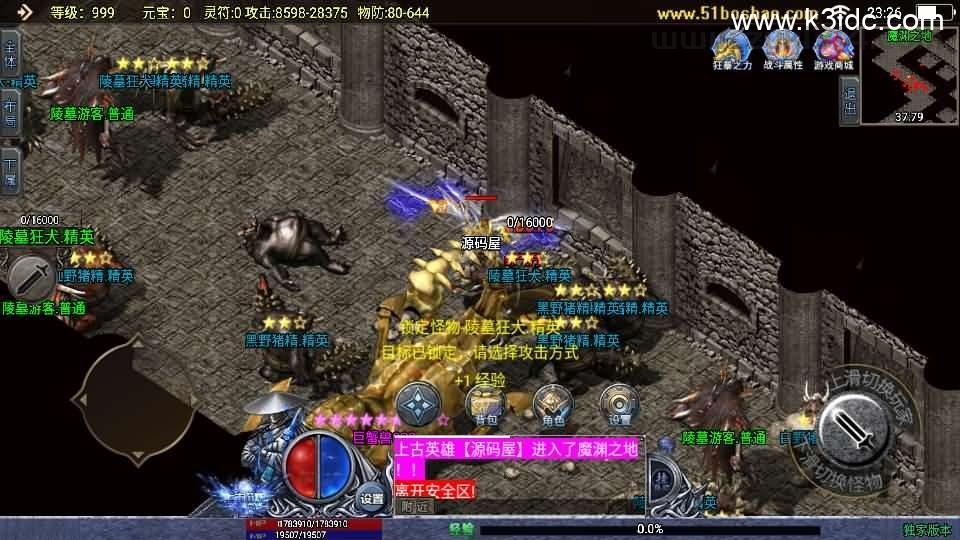 战神引擎传奇手游【上古沉默单职业完整版】最新整理WIN系特色服务端+安卓苹果双端+GM后台+详细搭建教程  第11张