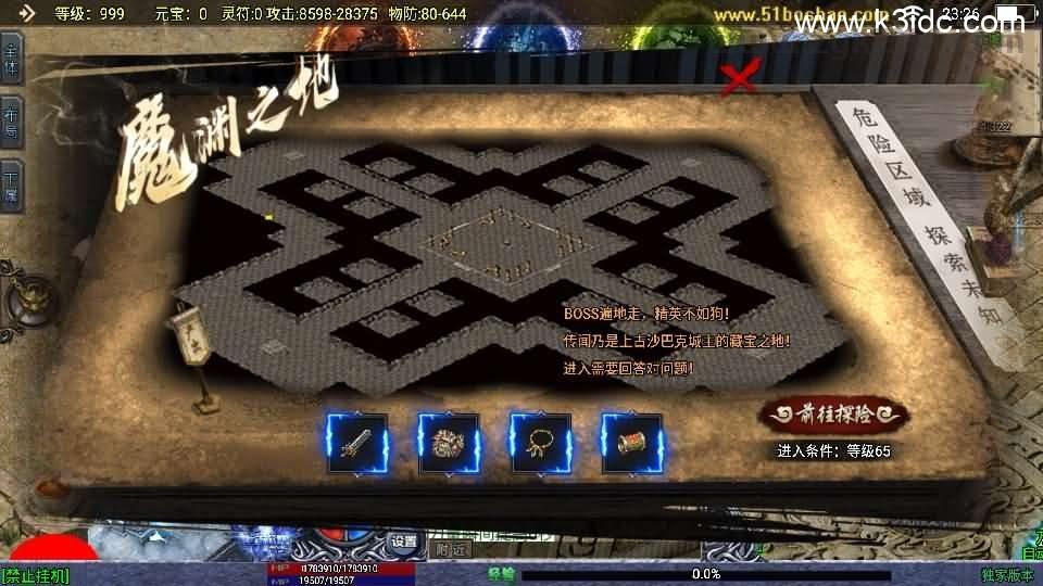 战神引擎传奇手游【上古沉默单职业完整版】最新整理WIN系特色服务端+安卓苹果双端+GM后台+详细搭建教程  第12张