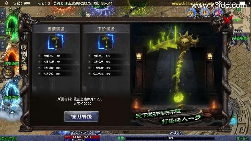 战神引擎传奇手游【上古沉默单职业完整版】最新整理WIN系特色服务端+安卓苹果双端+GM后台+详细搭建教程  第15张