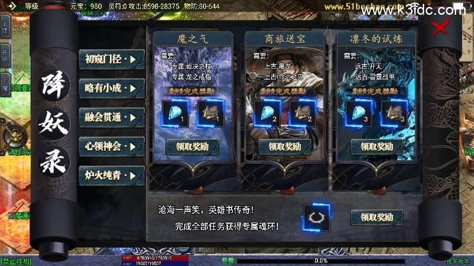 战神引擎传奇手游【上古沉默单职业完整版】最新整理WIN系特色服务端+安卓苹果双端+GM后台+详细搭建教程  第14张