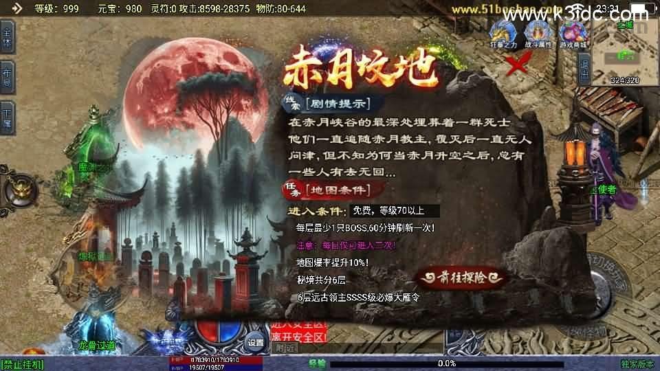 战神引擎传奇手游【上古沉默单职业完整版】最新整理WIN系特色服务端+安卓苹果双端+GM后台+详细搭建教程  第16张