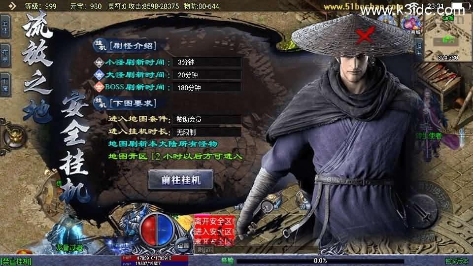 战神引擎传奇手游【上古沉默单职业完整版】最新整理WIN系特色服务端+安卓苹果双端+GM后台+详细搭建教程  第18张
