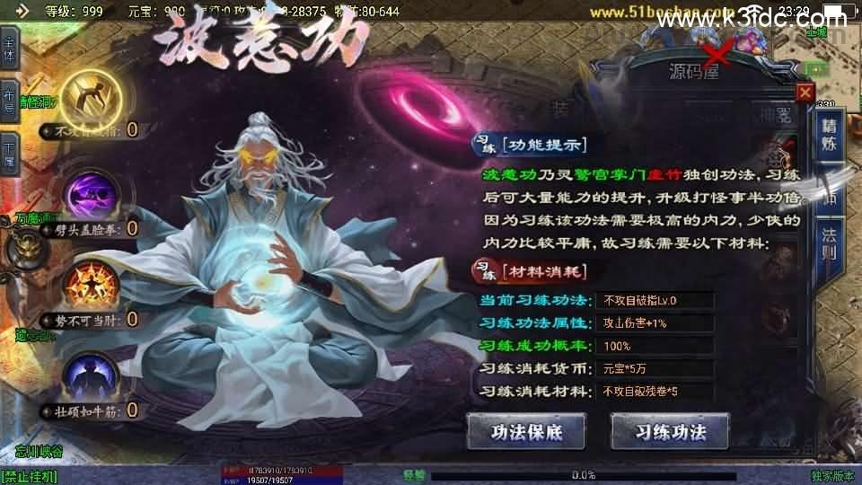 战神引擎传奇手游【上古沉默单职业完整版】最新整理WIN系特色服务端+安卓苹果双端+GM后台+详细搭建教程  第19张