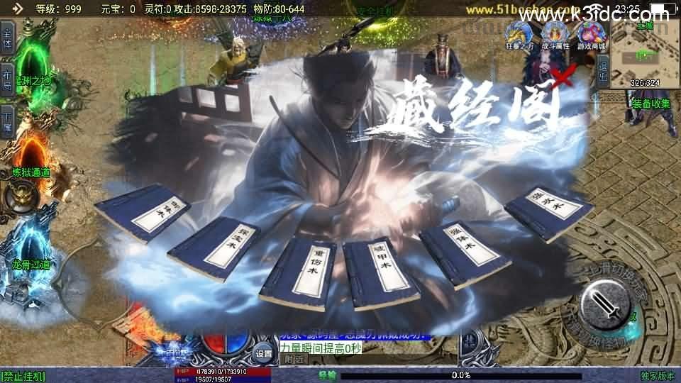 战神引擎传奇手游【上古沉默单职业完整版】最新整理WIN系特色服务端+安卓苹果双端+GM后台+详细搭建教程  第21张