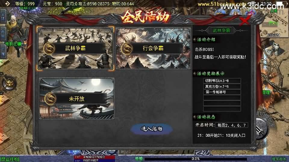 战神引擎传奇手游【上古沉默单职业完整版】最新整理WIN系特色服务端+安卓苹果双端+GM后台+详细搭建教程  第22张