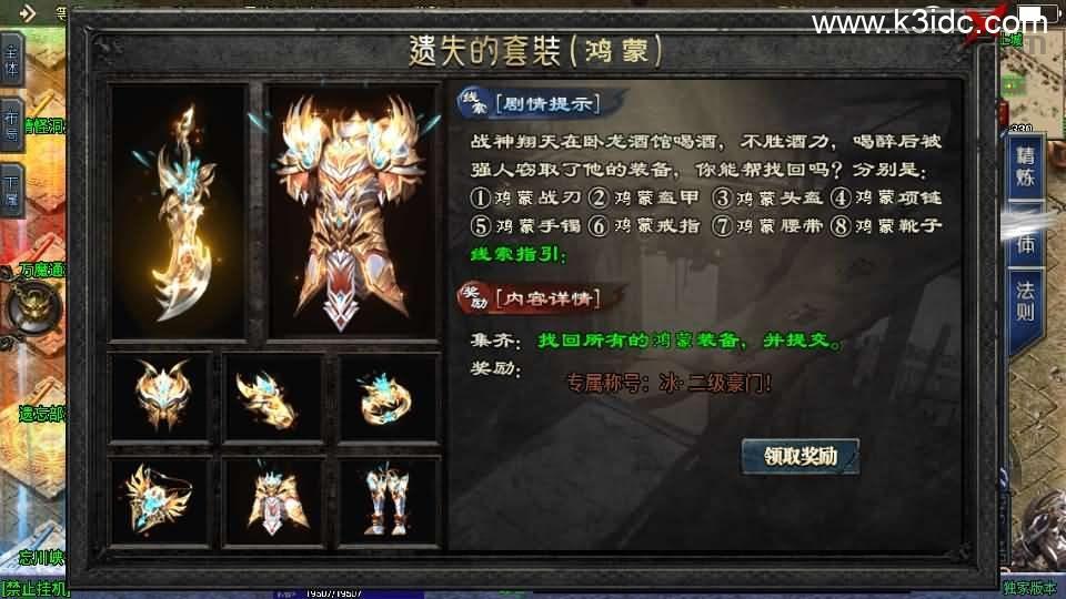 战神引擎传奇手游【上古沉默单职业完整版】最新整理WIN系特色服务端+安卓苹果双端+GM后台+详细搭建教程  第25张
