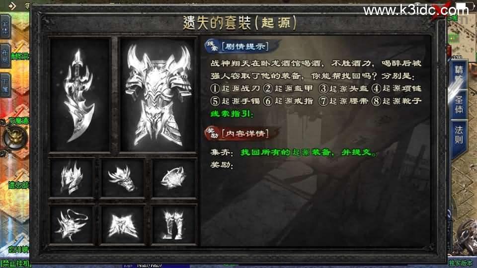战神引擎传奇手游【上古沉默单职业完整版】最新整理WIN系特色服务端+安卓苹果双端+GM后台+详细搭建教程  第28张