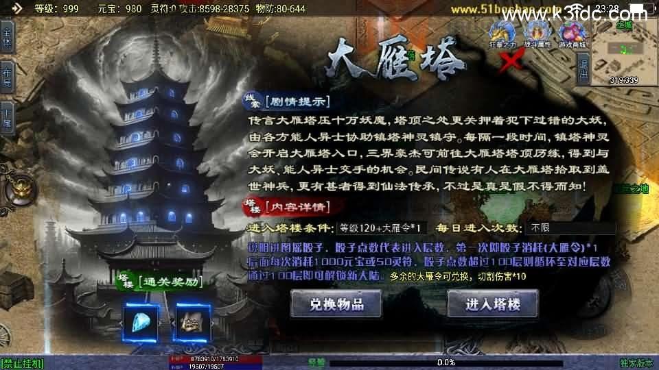 战神引擎传奇手游【上古沉默单职业完整版】最新整理WIN系特色服务端+安卓苹果双端+GM后台+详细搭建教程  第27张