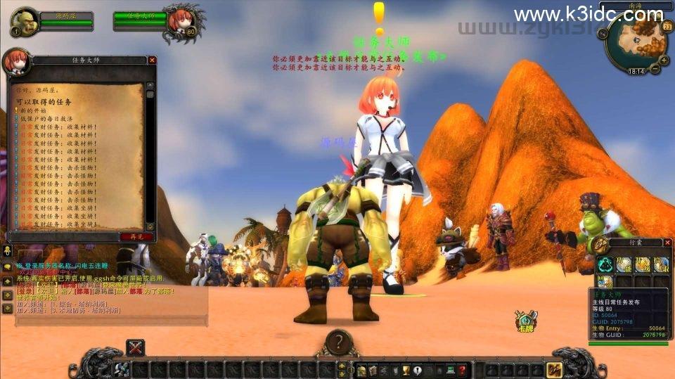 典藏怀旧端游【魔兽世界335闪电鞭WOW80特色版】最新整理Win系服务端+登录器+补丁+GM指令教程+详细搭建教程  第2张