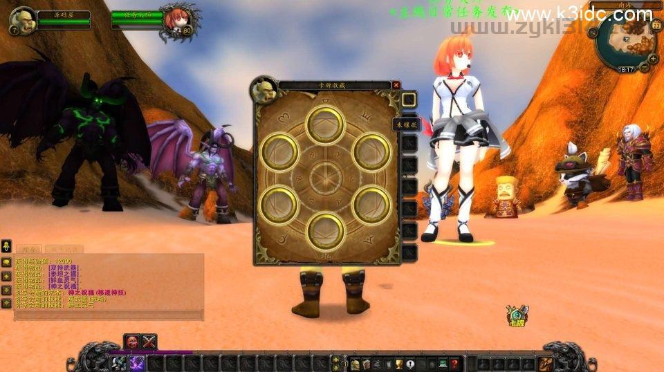 典藏怀旧端游【魔兽世界335闪电鞭WOW80特色版】最新整理Win系服务端+登录器+补丁+GM指令教程+详细搭建教程  第7张