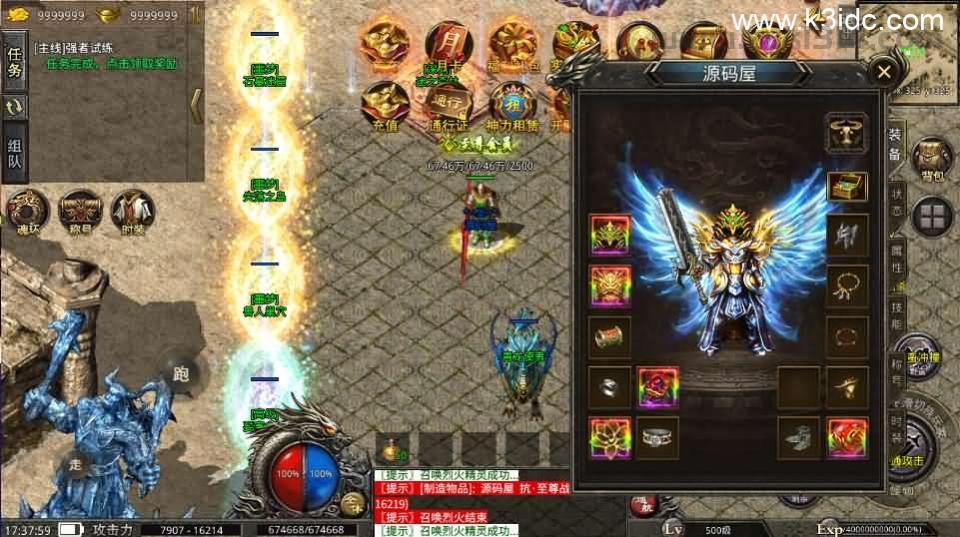 XO三端引擎传奇手游【高仿美杜莎第二季完整版】最新整理Win系服务端+安卓苹果双端+详细搭建教程  第6张