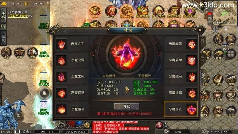 XO三端引擎传奇手游【高仿美杜莎第二季完整版】最新整理Win系服务端+安卓苹果双端+详细搭建教程  第9张