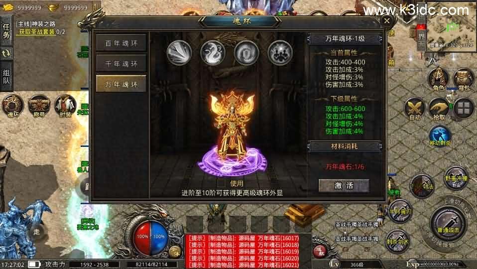 XO三端引擎传奇手游【高仿美杜莎第二季完整版】最新整理Win系服务端+安卓苹果双端+详细搭建教程  第12张