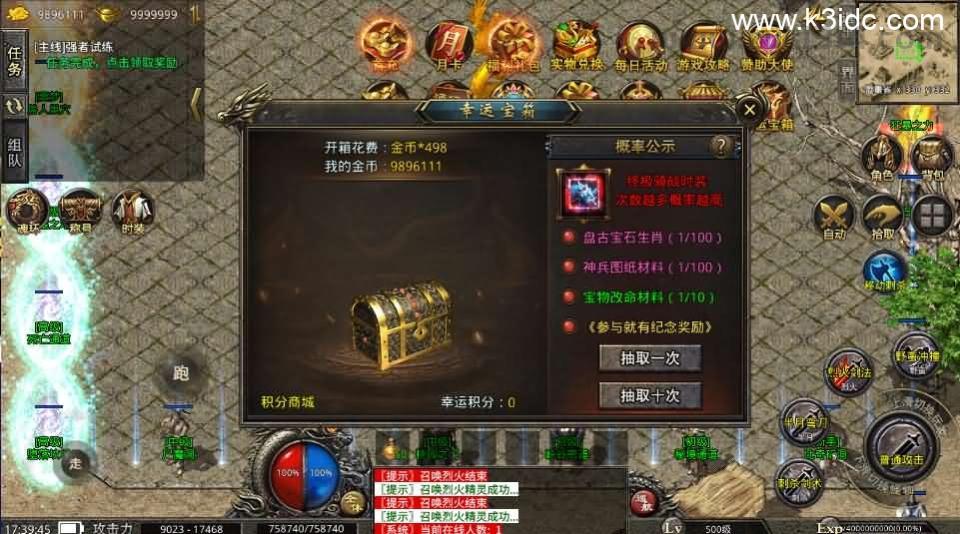 XO三端引擎传奇手游【高仿美杜莎第二季完整版】最新整理Win系服务端+安卓苹果双端+详细搭建教程  第14张