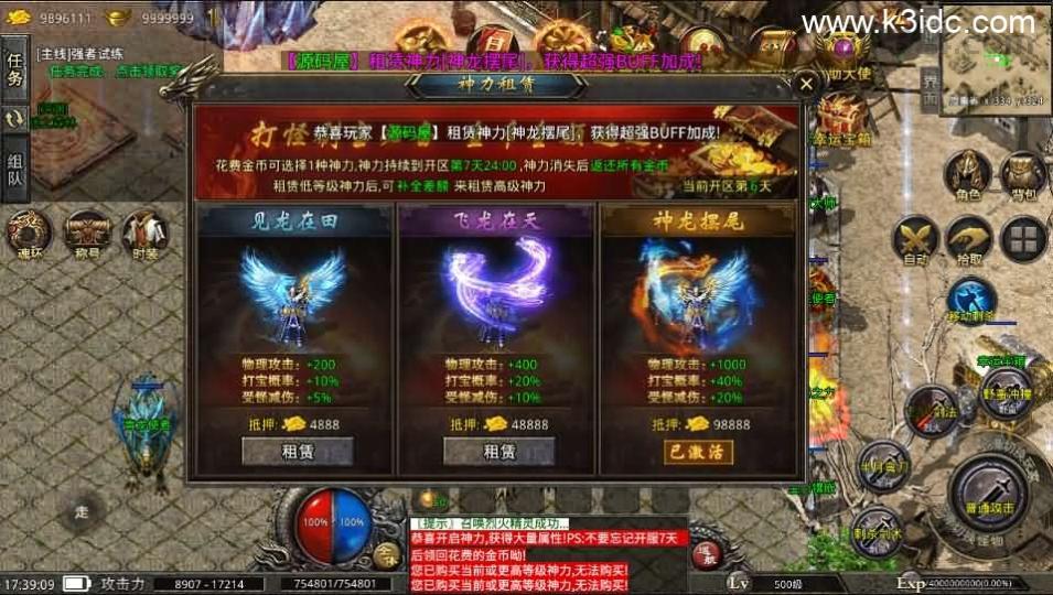 XO三端引擎传奇手游【高仿美杜莎第二季完整版】最新整理Win系服务端+安卓苹果双端+详细搭建教程  第13张