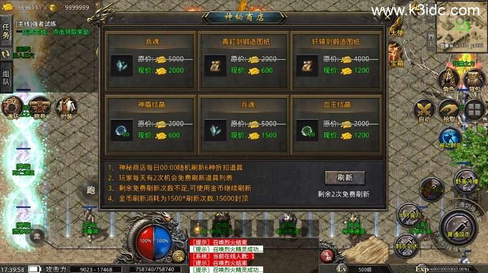 XO三端引擎传奇手游【高仿美杜莎第二季完整版】最新整理Win系服务端+安卓苹果双端+详细搭建教程  第15张