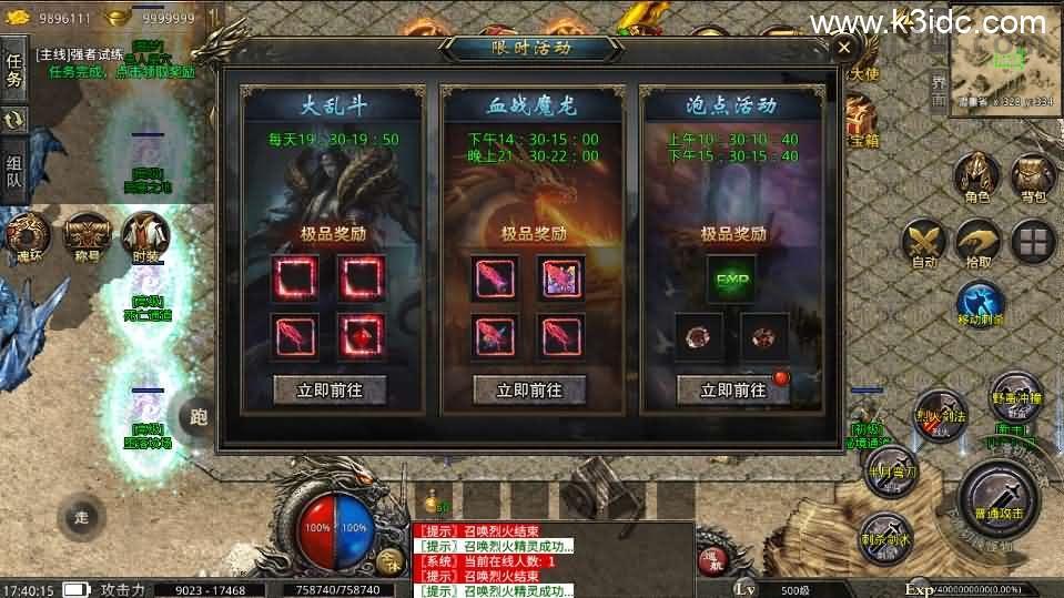 XO三端引擎传奇手游【高仿美杜莎第二季完整版】最新整理Win系服务端+安卓苹果双端+详细搭建教程  第16张