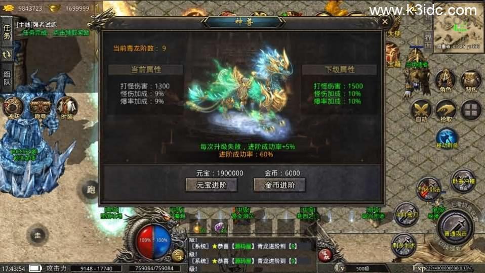 XO三端引擎传奇手游【高仿美杜莎第二季完整版】最新整理Win系服务端+安卓苹果双端+详细搭建教程  第18张