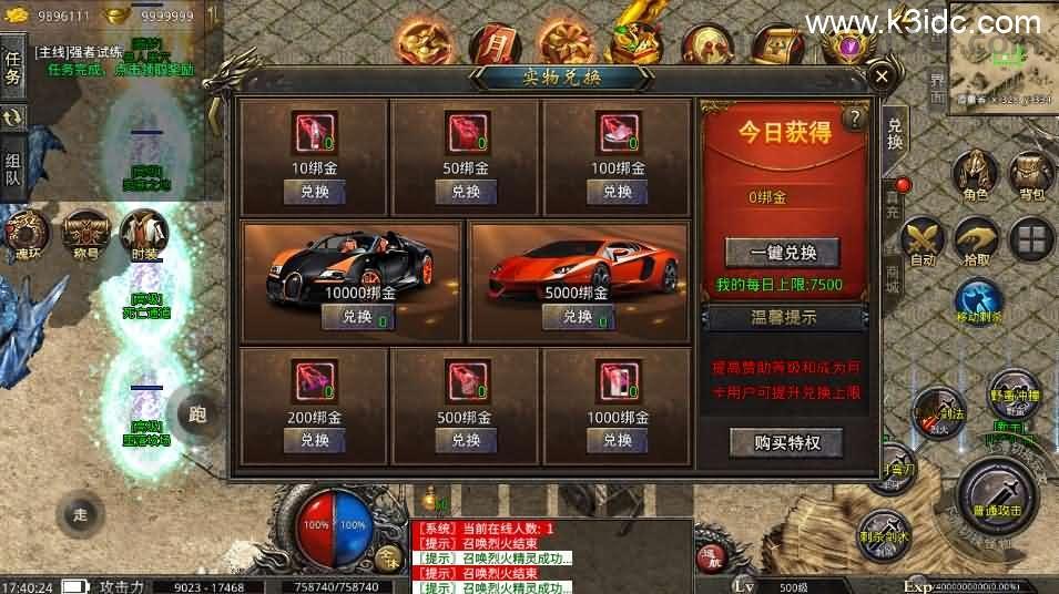 XO三端引擎传奇手游【高仿美杜莎第二季完整版】最新整理Win系服务端+安卓苹果双端+详细搭建教程  第17张