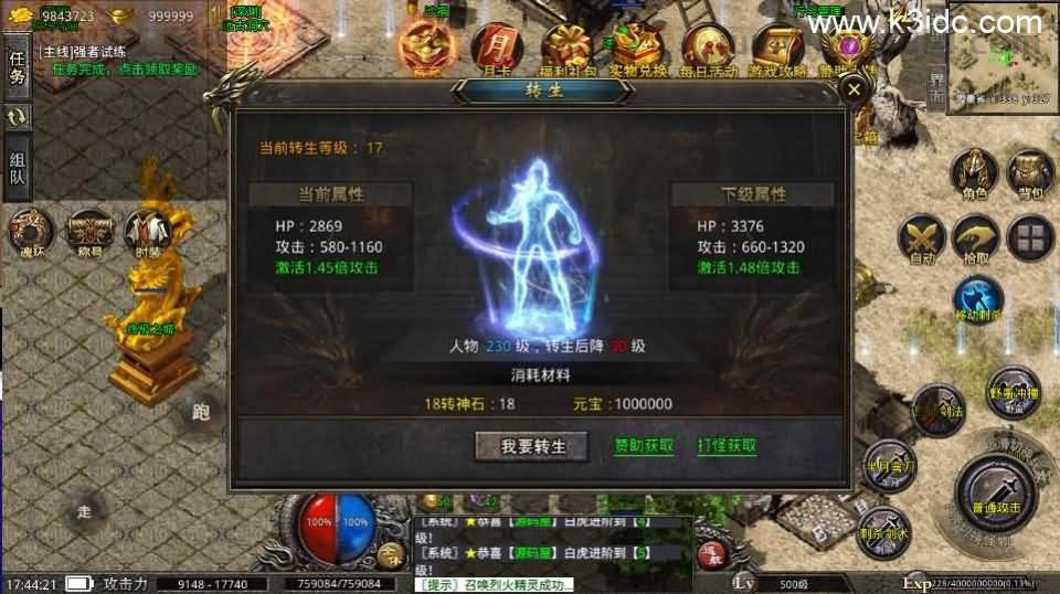 XO三端引擎传奇手游【高仿美杜莎第二季完整版】最新整理Win系服务端+安卓苹果双端+详细搭建教程  第20张