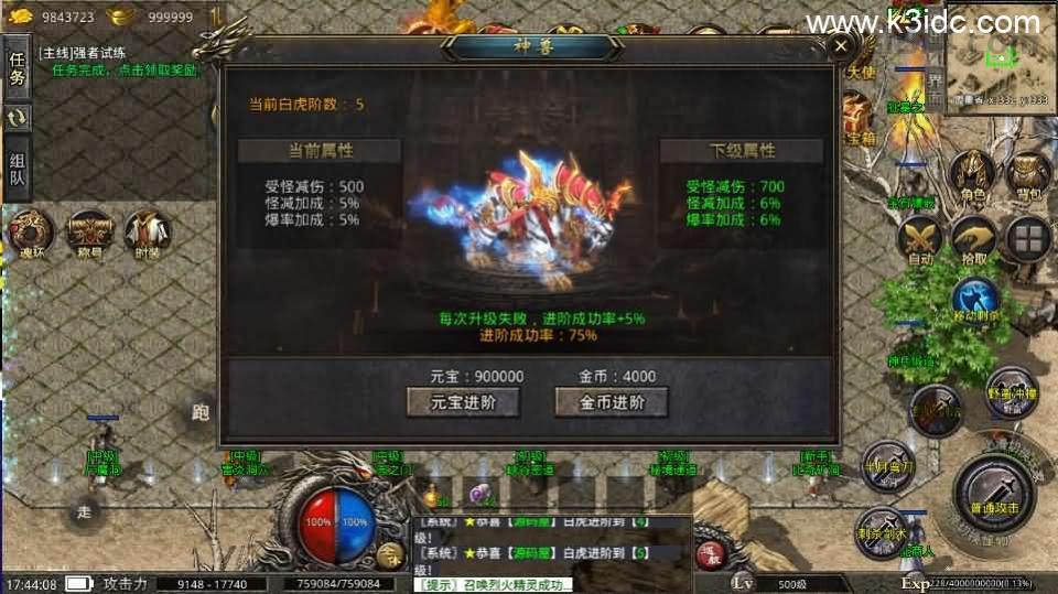 XO三端引擎传奇手游【高仿美杜莎第二季完整版】最新整理Win系服务端+安卓苹果双端+详细搭建教程  第19张
