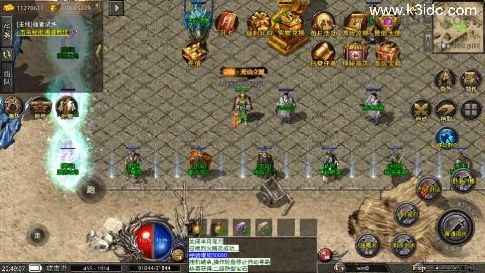 XO三端引擎传奇手游【美杜莎单职业完整修复版】最新整理Win系服务端+安卓苹果双端+详细搭建教程  第5张