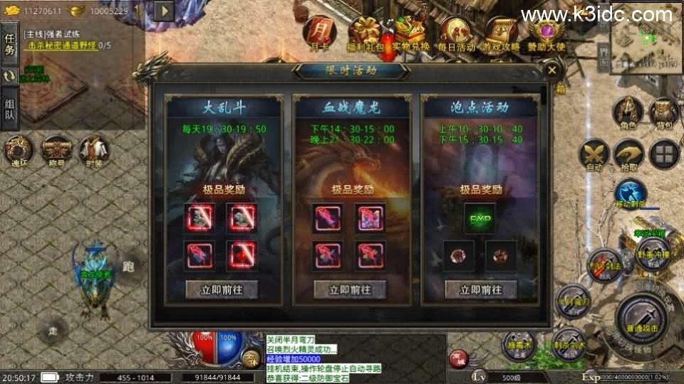 XO三端引擎传奇手游【美杜莎单职业完整修复版】最新整理Win系服务端+安卓苹果双端+详细搭建教程  第12张