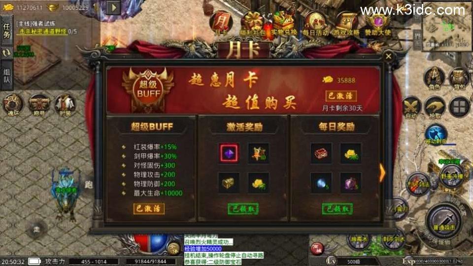 XO三端引擎传奇手游【美杜莎单职业完整修复版】最新整理Win系服务端+安卓苹果双端+详细搭建教程  第14张